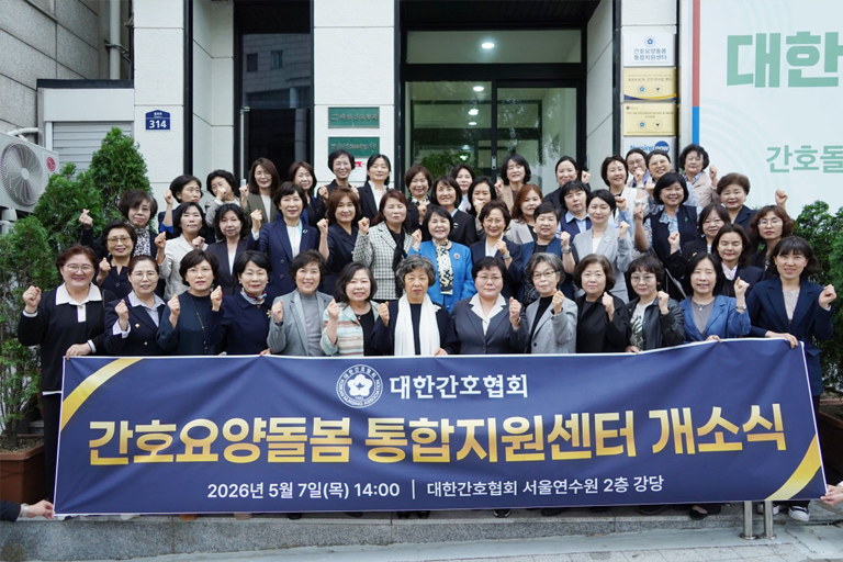 간호요양돌봄 통합지원센터